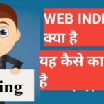 Web Indexing kya hai | Web Indexing क्या है In Hindi web Indexing Kya Hai