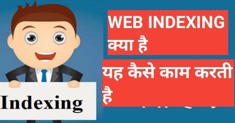 Web Indexing kya hai | Web Indexing क्या है In Hindi web Indexing Kya Hai